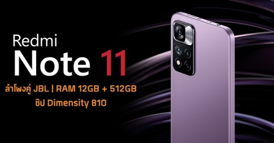 Redmi Note 11 5G