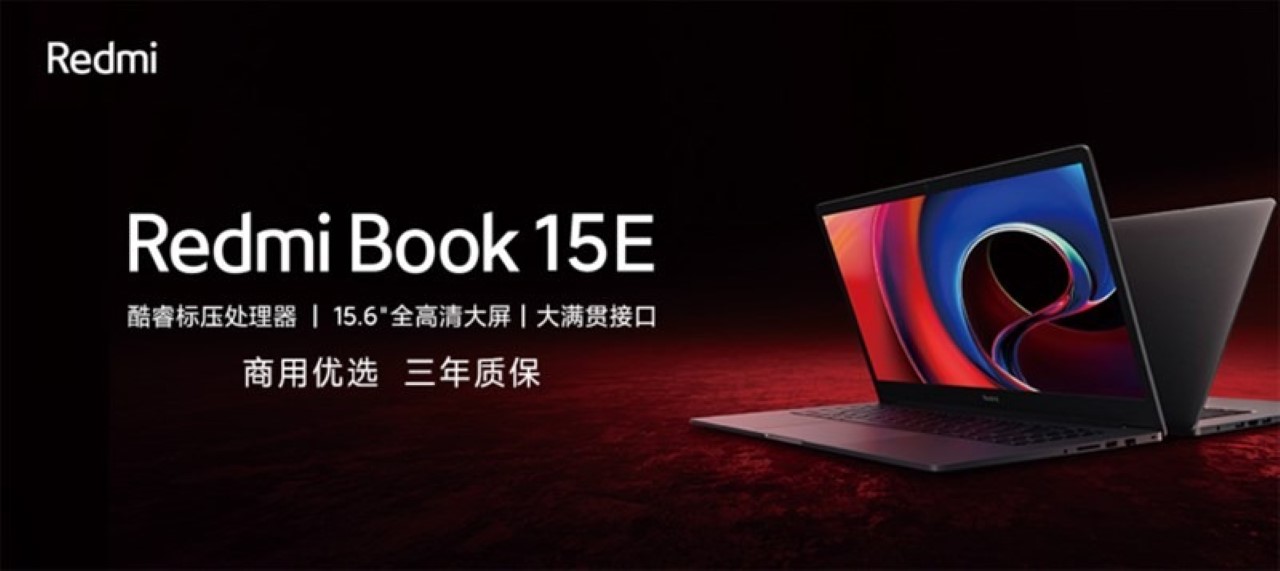 Redmi Book 15E