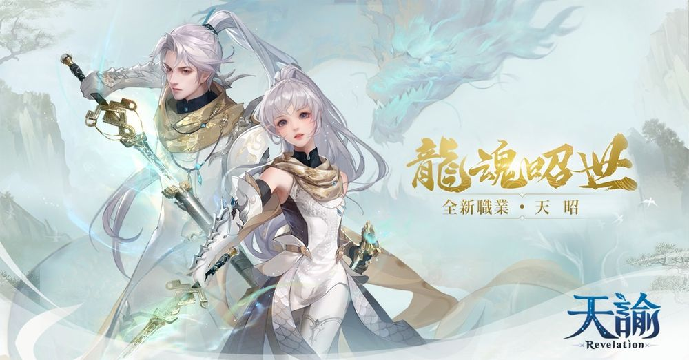 Hướng dẫn chơi Revelation: Thiên Dụ VNG trên phần mềm giả lập LDPlayer