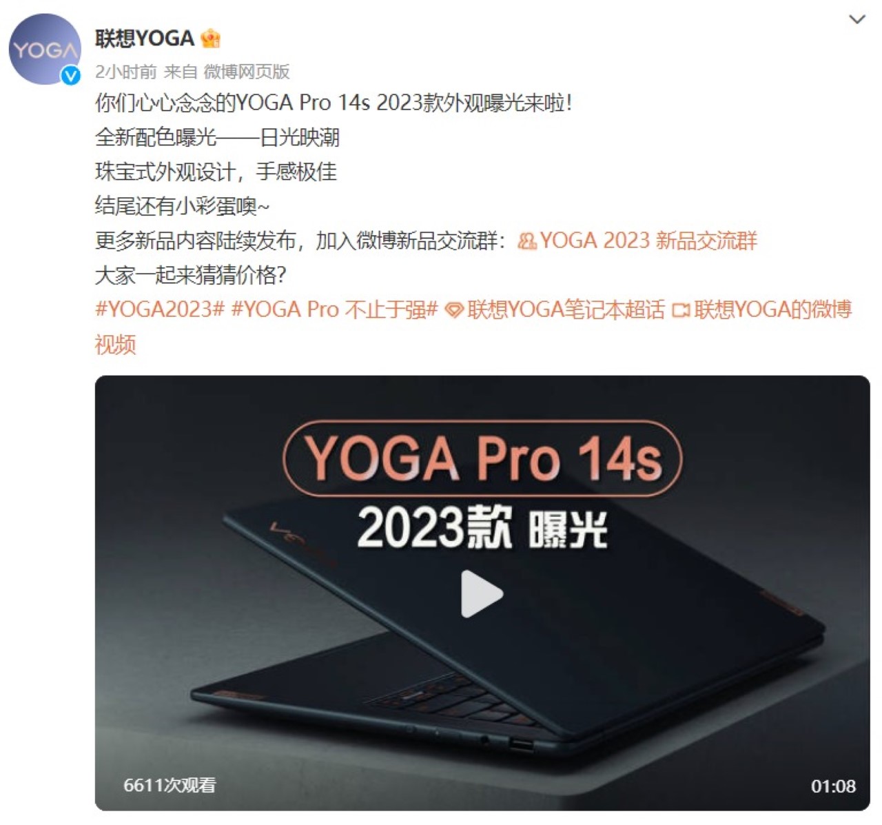 Yoga Pro 14s 2023