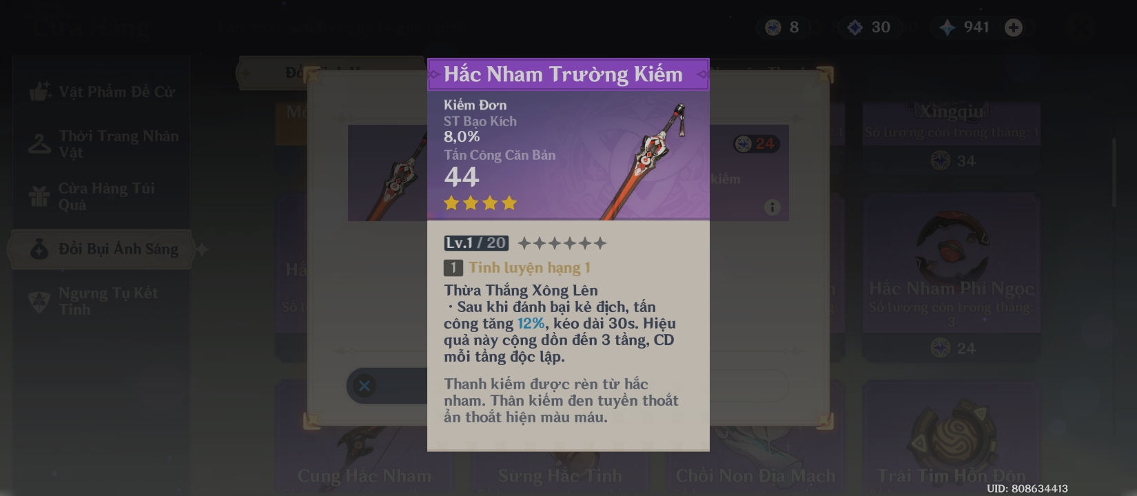 Hắc Nham Trường Kiếm