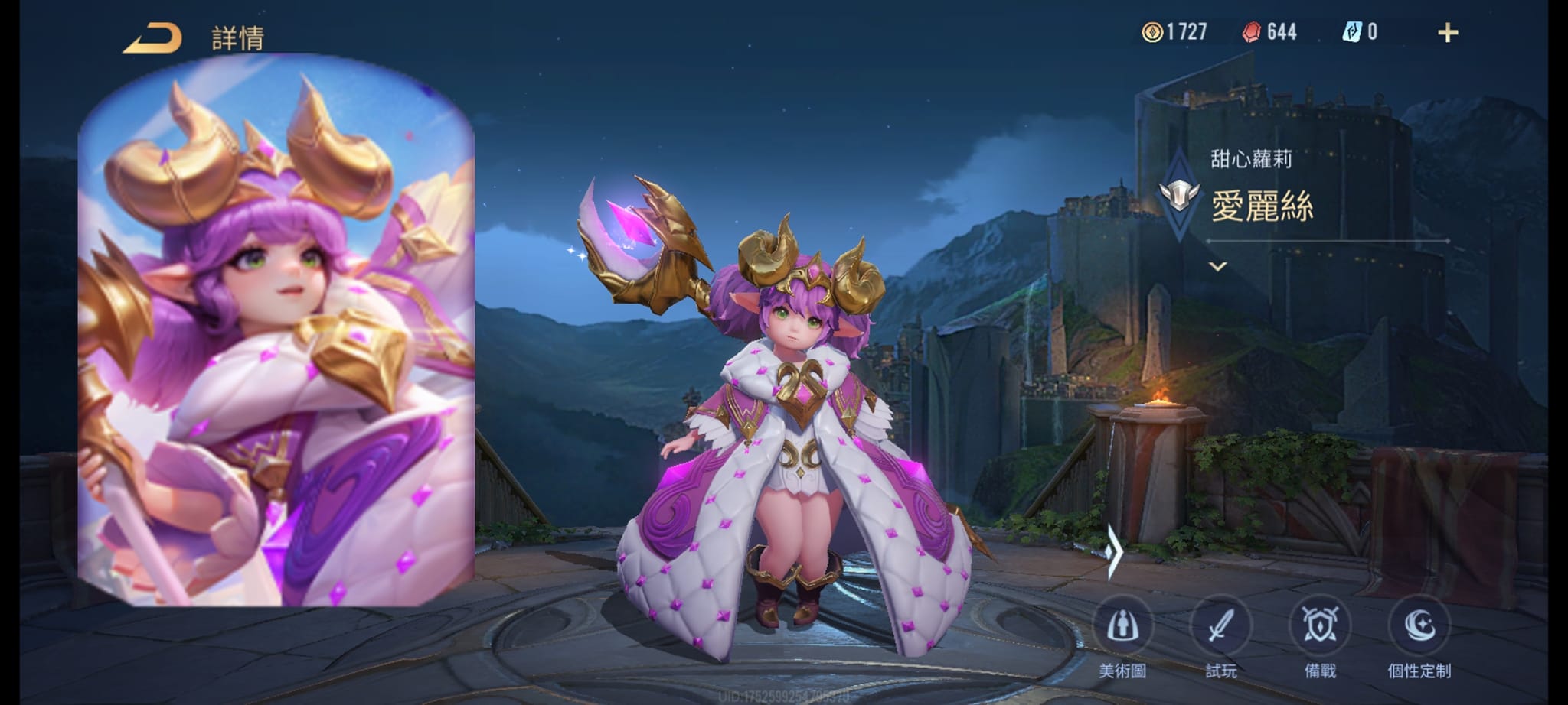 Alice art mới