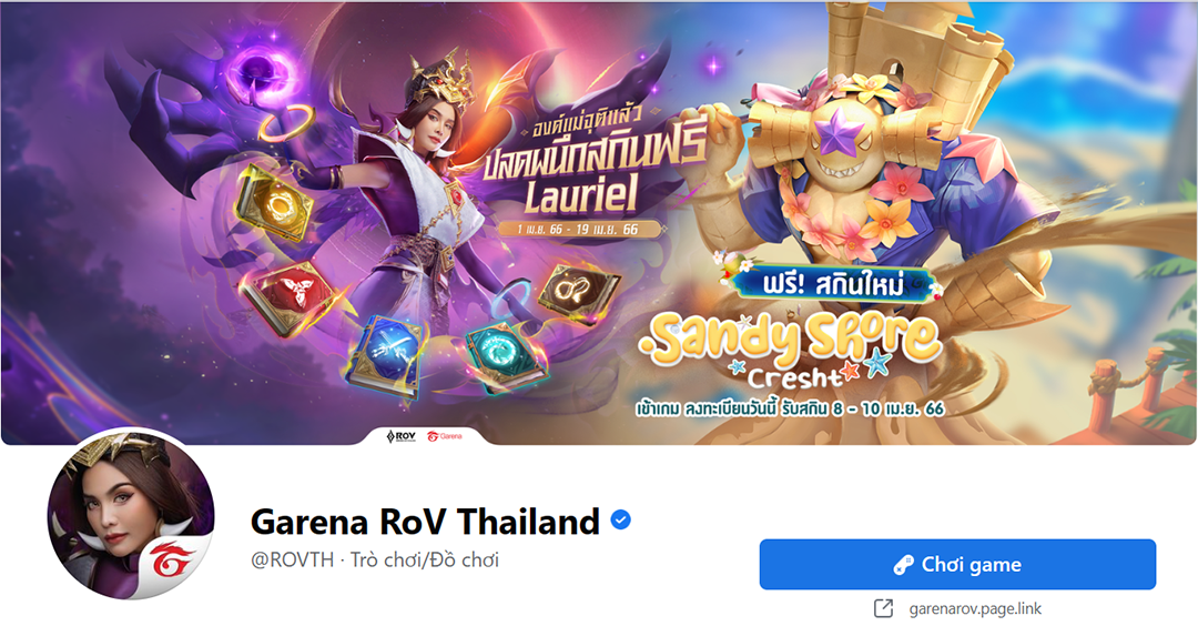 Liên Quân Mobile tặng quân huy cho các best Lauriel