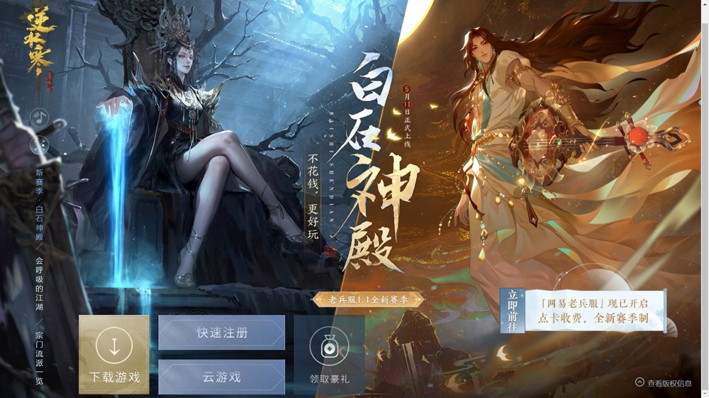 Blizzard Entertainment gửi đơn kiện NetEase Games vì đạo nhái