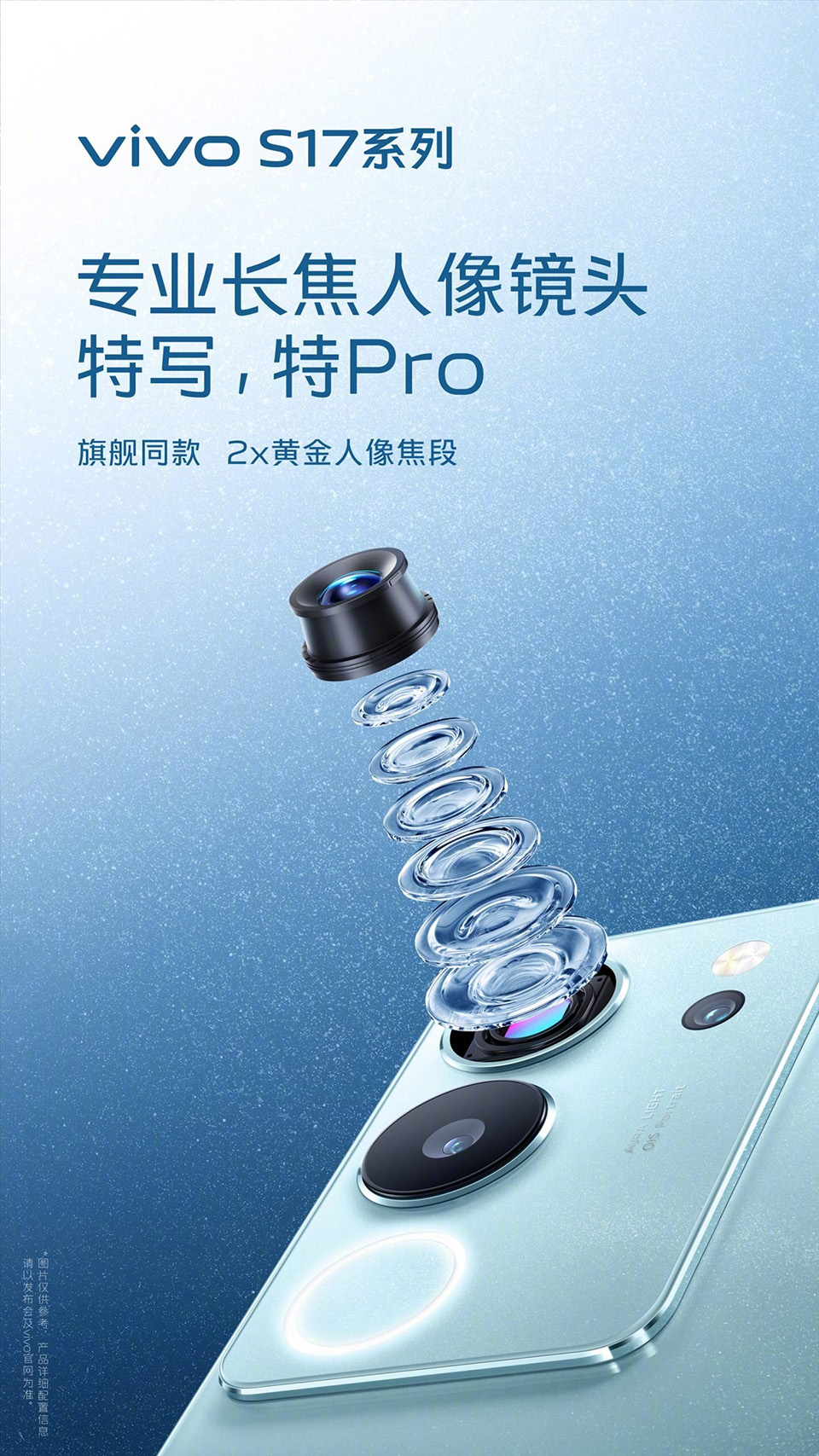 Vivo S17 Pro sẽ có ống kính chân dung 2x