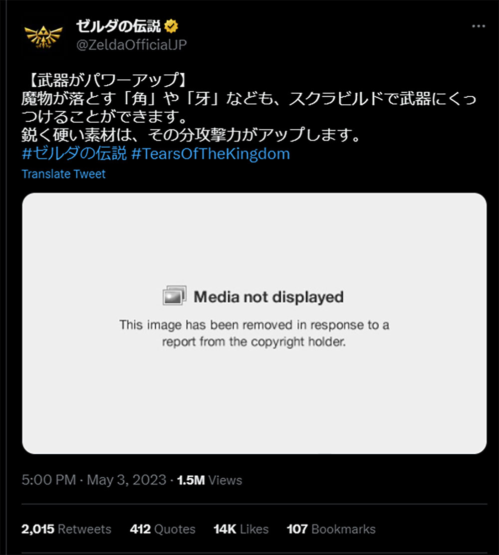 Nintendo 