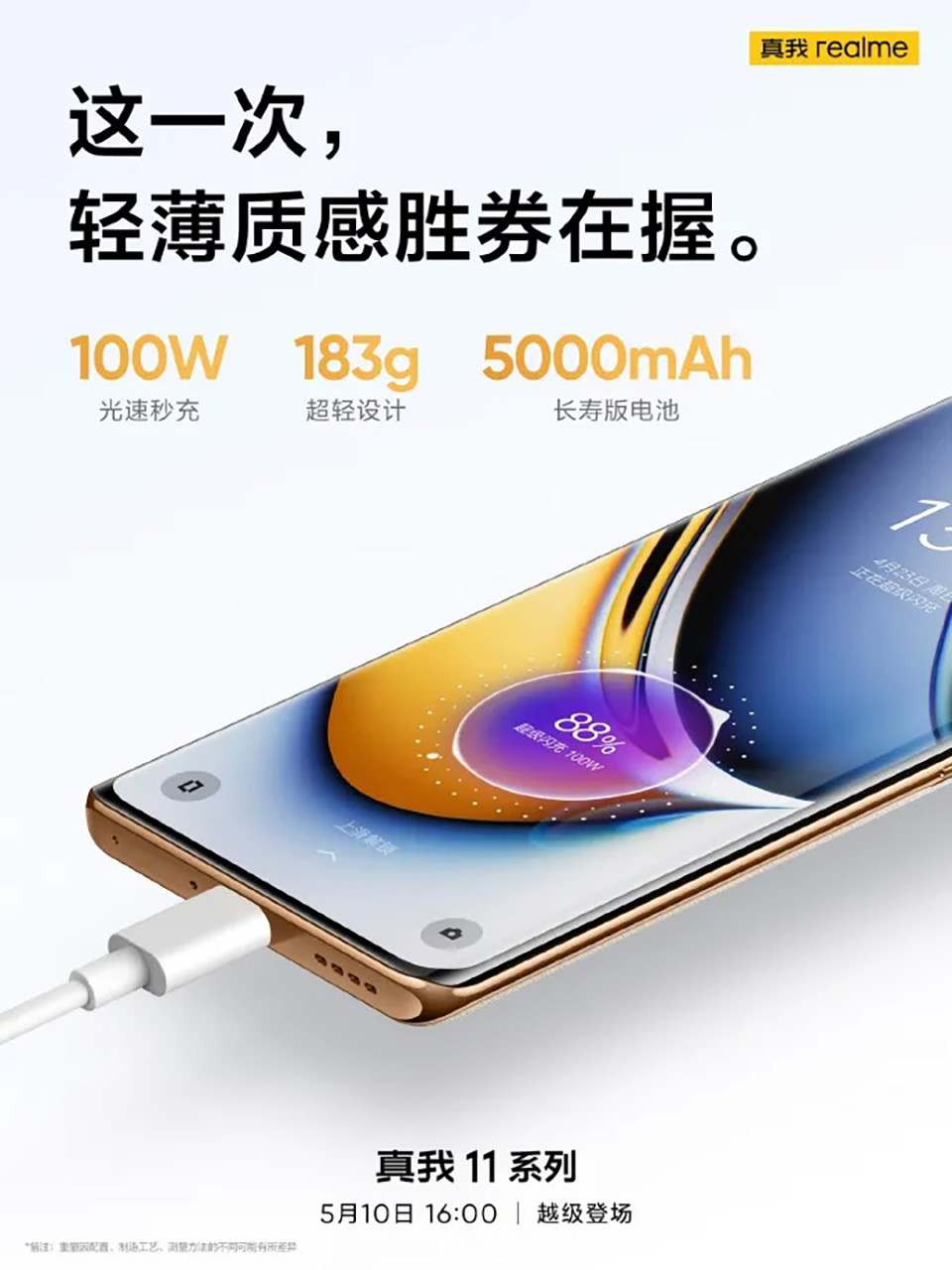 Realme 11 Pro+ sẽ sớm ra mắt với pin 5,000 mAh và sạc nhanh 100W ấn tượng