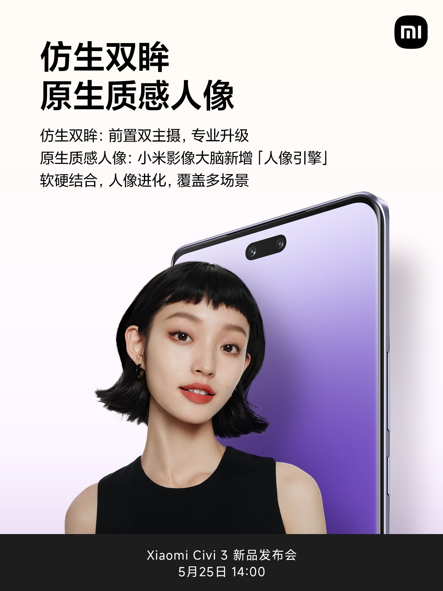 Màn hình Xiaomi CIVI 3