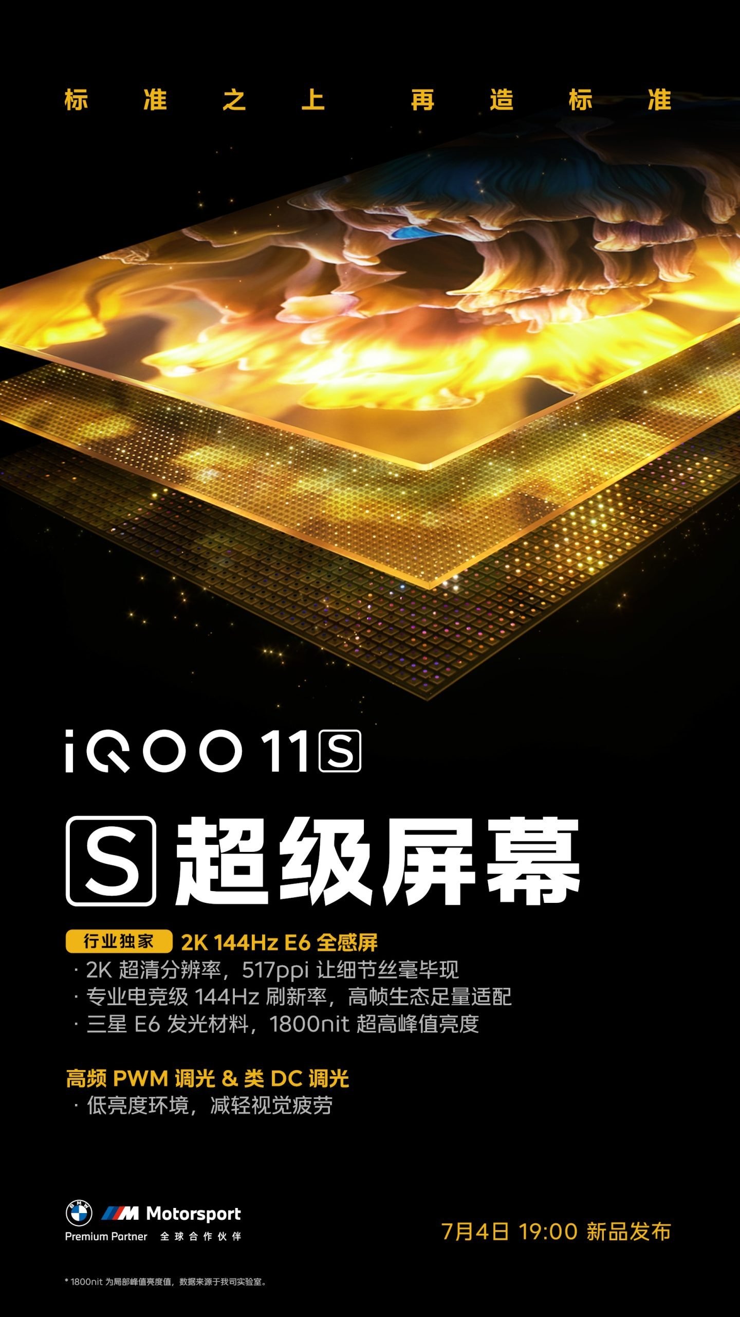 Poster màn hình iQOO 11S