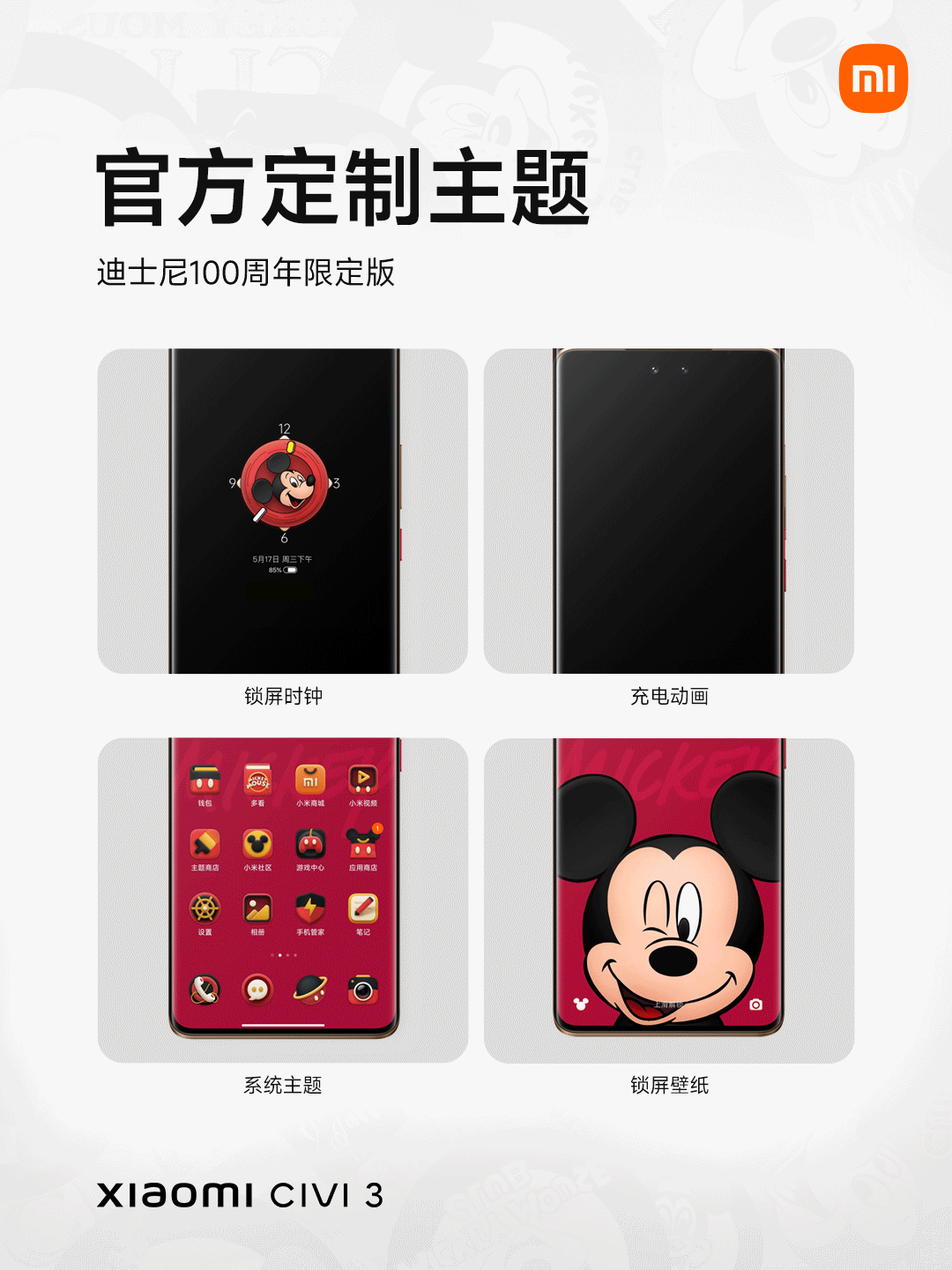 Các tùy biến giao diện của Xiaomi Civi 3 Disney 100th Anniversary Limited Edition