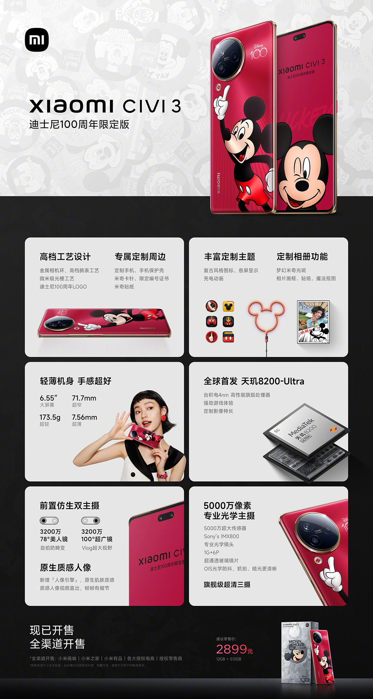 Các điểm nhấn nổi bật và giá bán của Xiaomi Civi 3 Disney 100th Anniversary Limited Edition