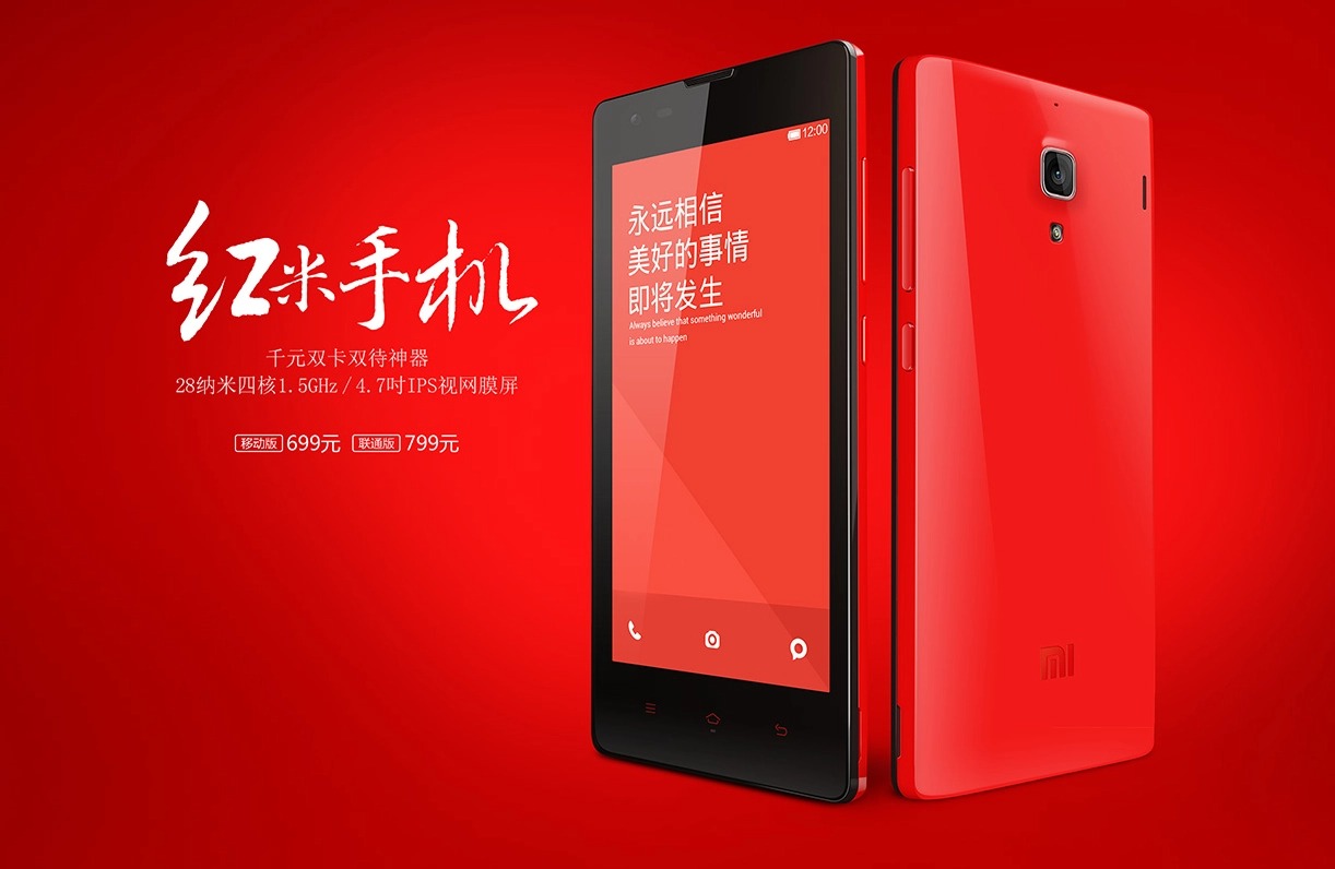 Redmi 1