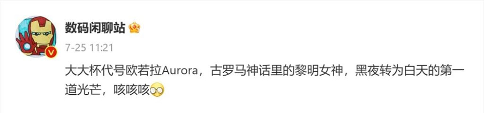 Tên mã Xiaomi 14 Pro+