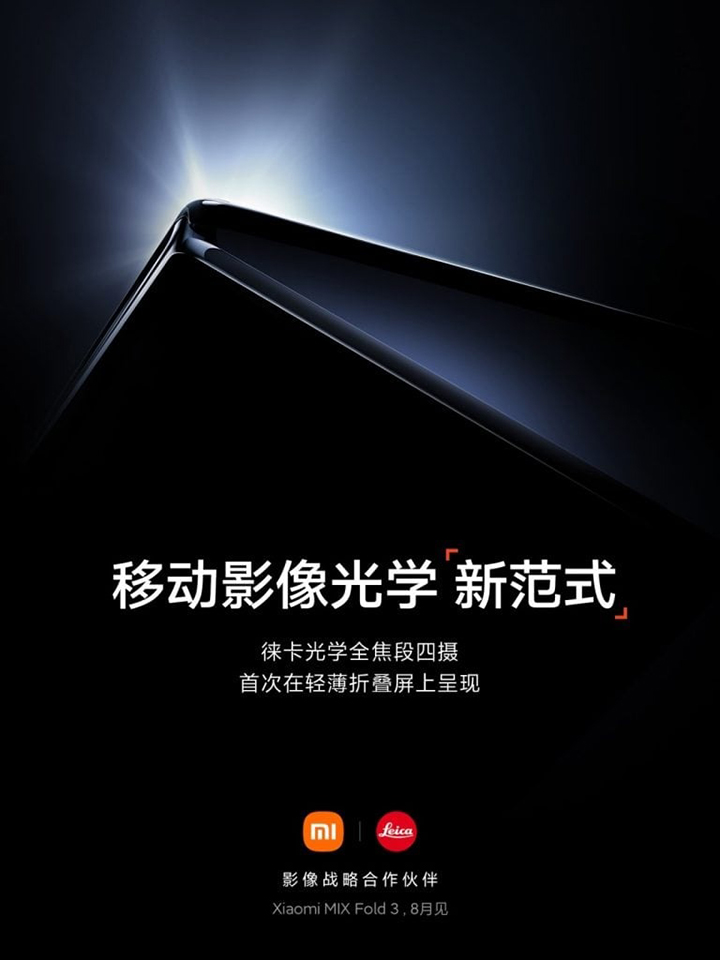 Xiaomi MIX Fold 3 ra mắt vào tháng 8 tới