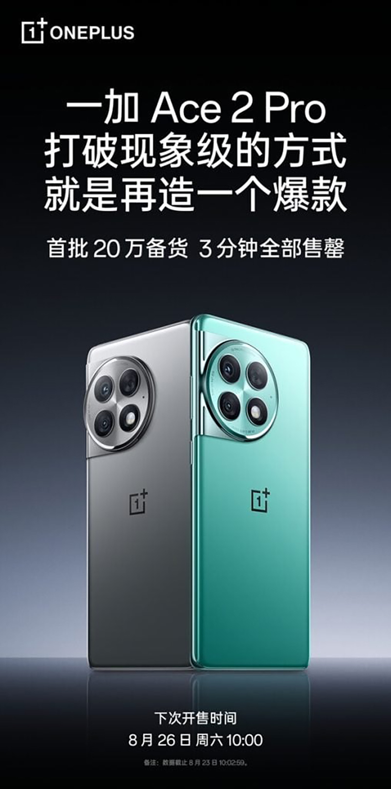 OnePlus Ace 2 Pro “cháy hàng” chỉ sau 3 phút mở bán
