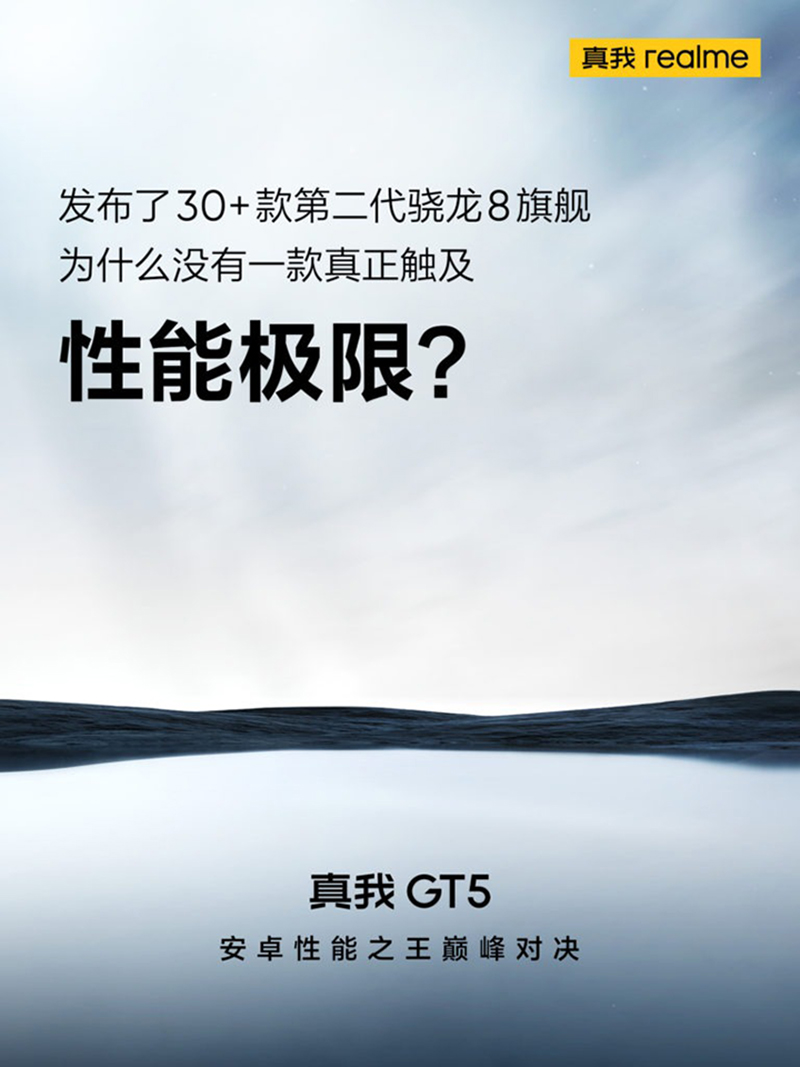 realme GT 5 sẽ dùng chip Snapdragon 8 Gen 2