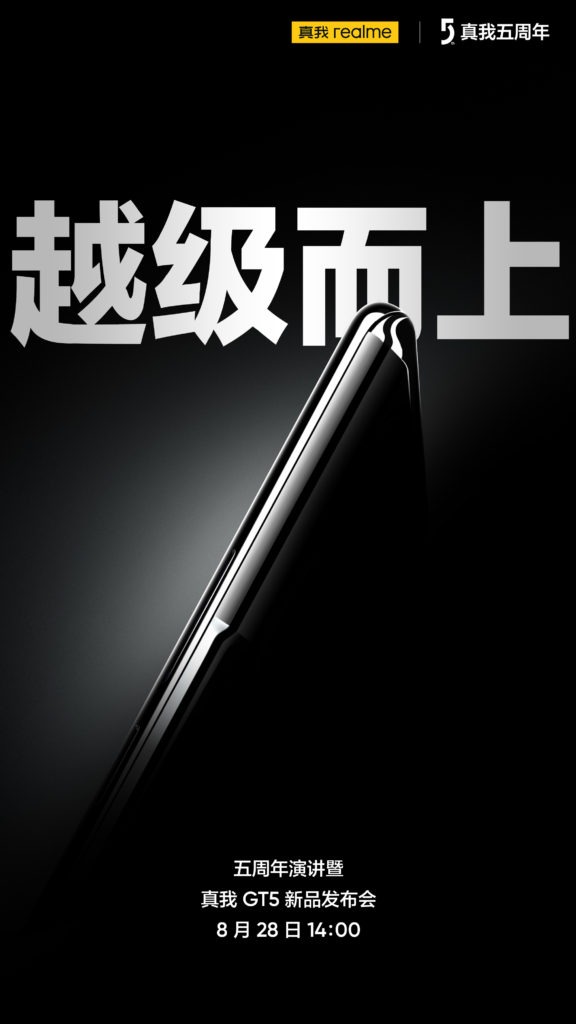 realme GT 5 ra mắt ngày 28/8