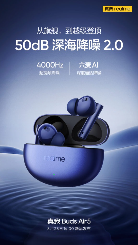 realme Buds Air 5 sẽ ra mắt cùng realme GT 5