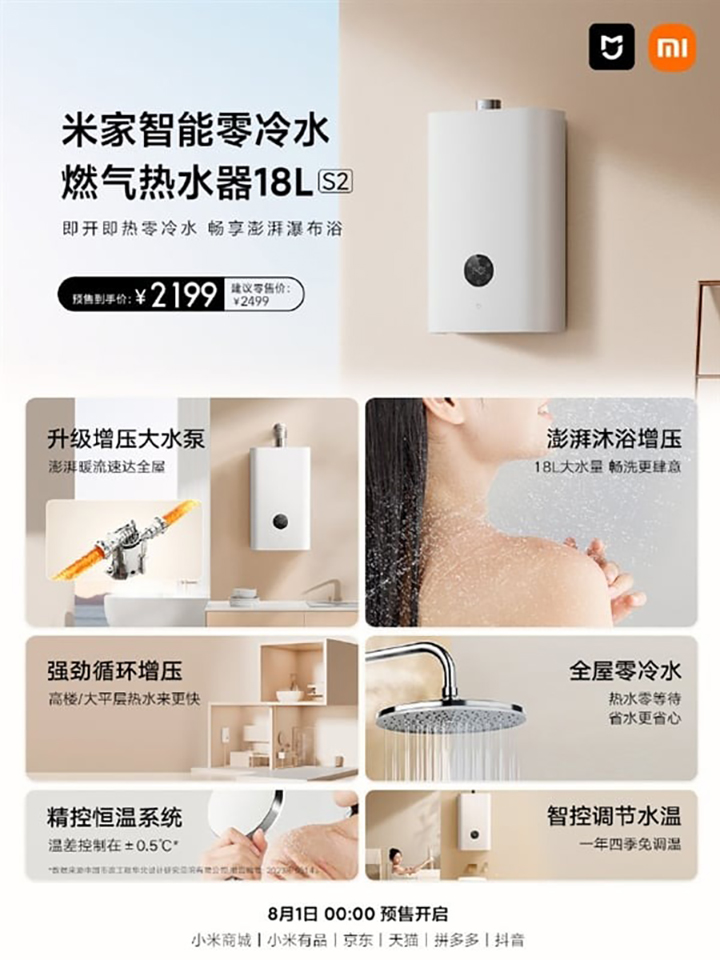Máy nước nóng dùng Gas của Xiaomi có dung tích bình chứa khá lớn