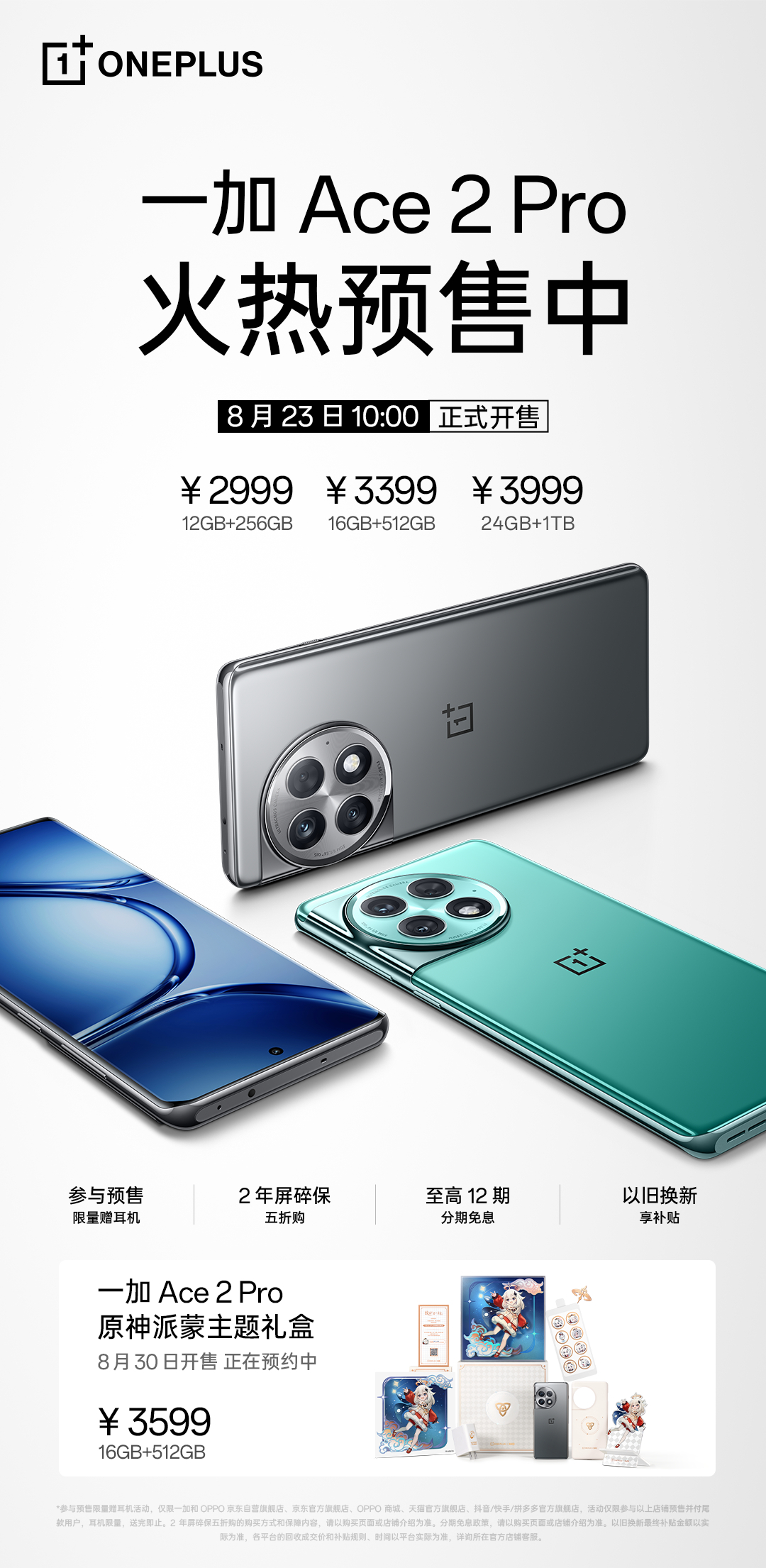 Thông số của Ace 2 Pro