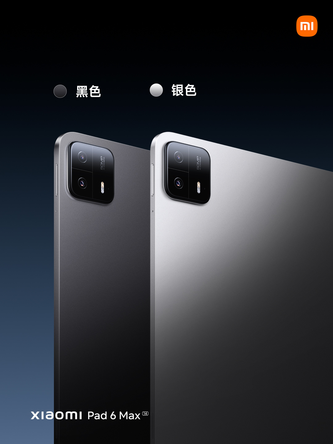 Hai lựa chọn màu sắc của Xiaomi Pad 6 Max