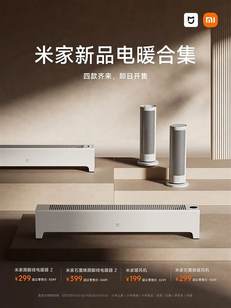 4 máy sưởi điện mới của Xiaomi có giá khá hấp dẫn