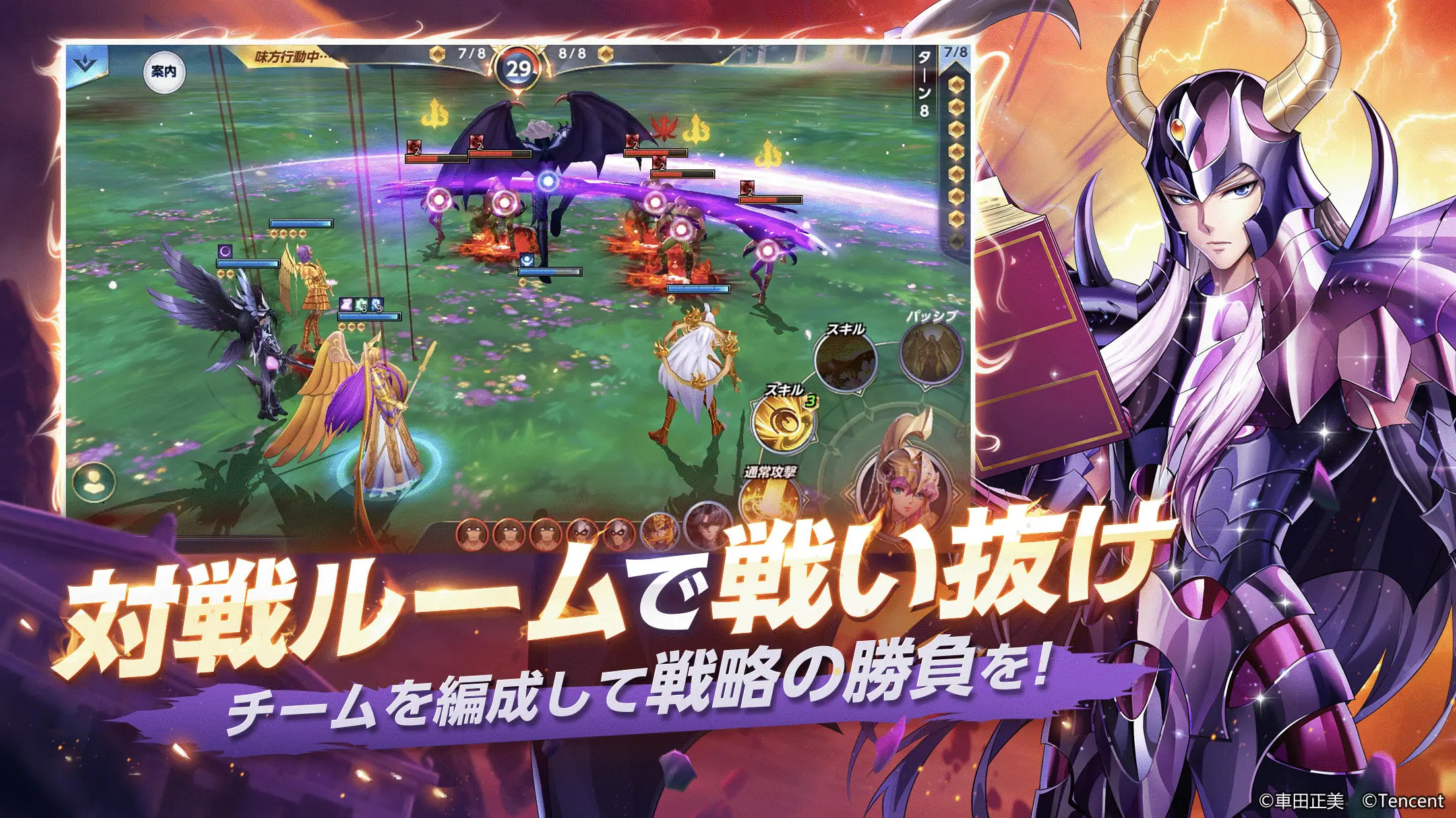 Top game chiến thuật dành riêng cho các fan anime: Saint Seiya