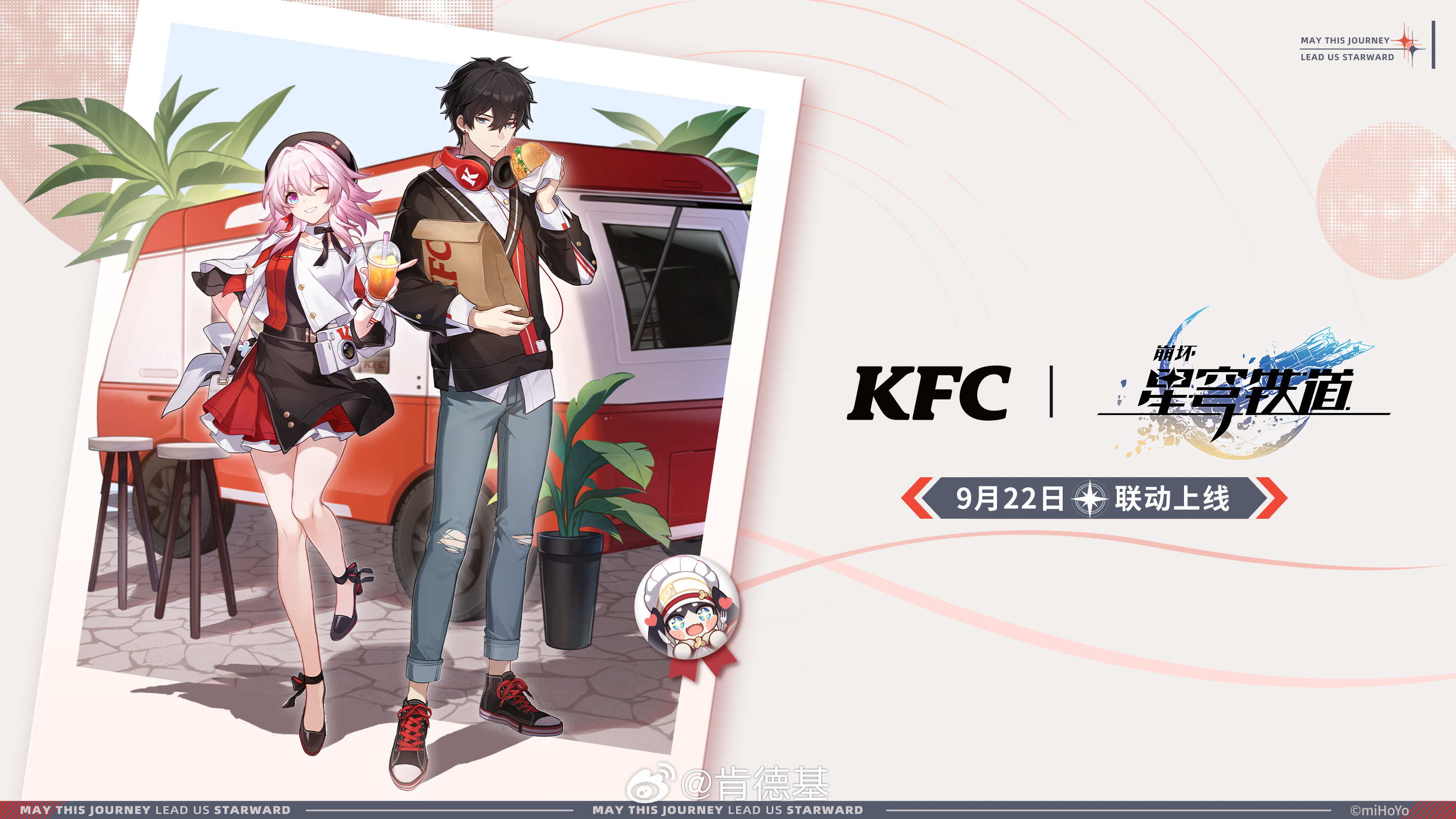 Honkai Star Rail X KFC