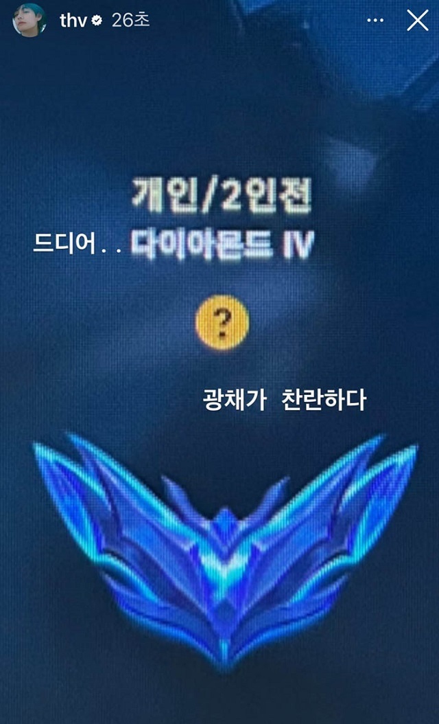 Sao BTS hóa ra cũng là fan LMHT, thậm chí đạt mức rank cực cao