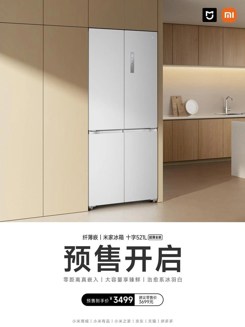 Tủ lạnh Mijia Refrigerator Cross 521L của Xiaomi