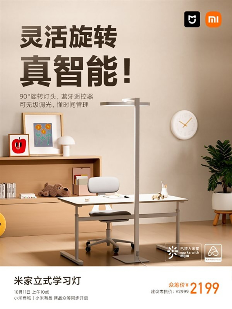 Xiaomi MIJIA Vertical Learning Lamp có giá khá cao