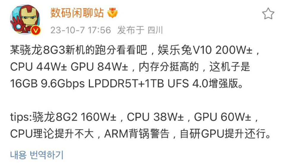 Snapdragon 8 Gen 3 đạt hơn 2 triệu điểm trên AnTuTu