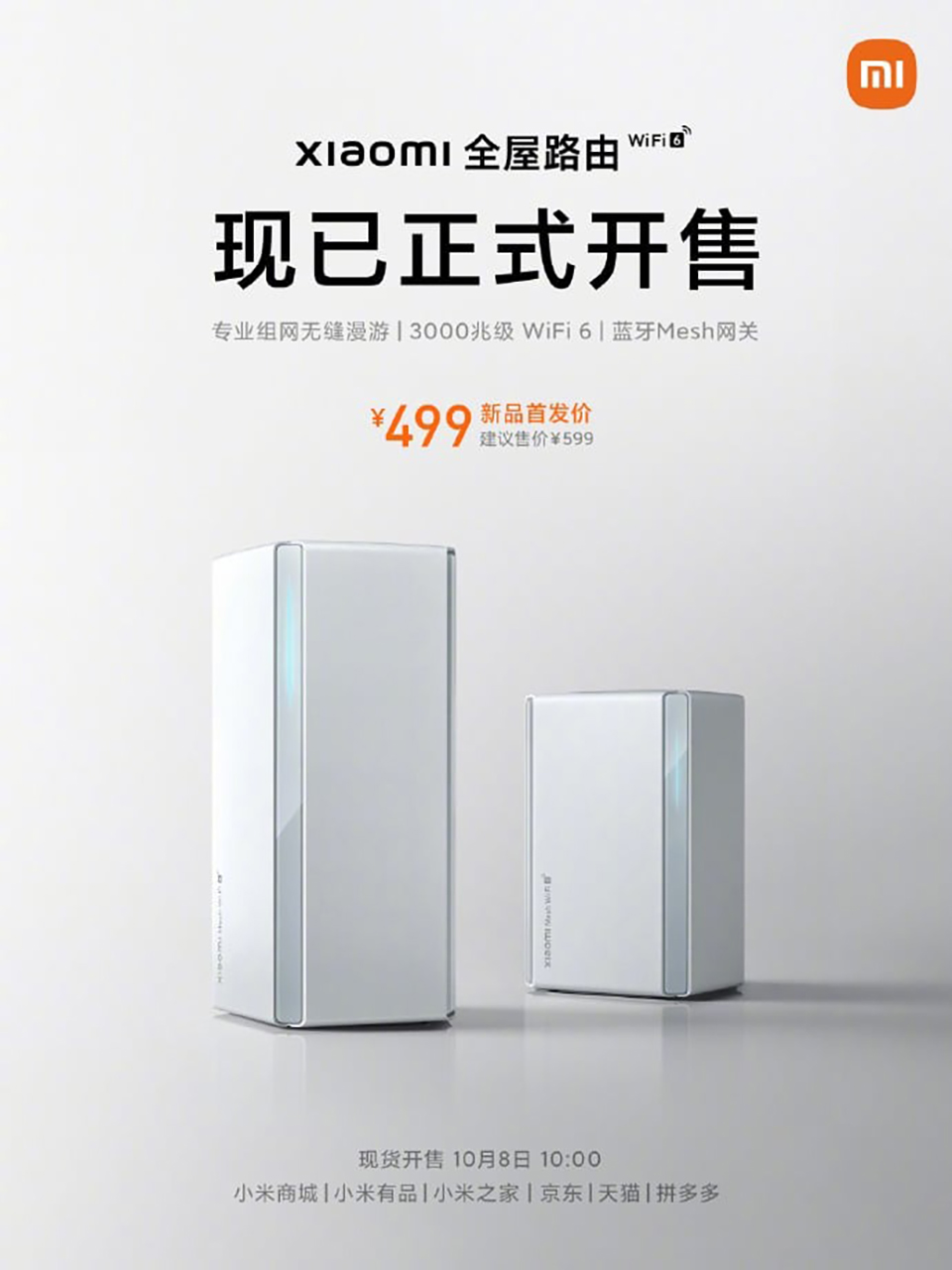 Xiaomi ra mắt combo router AX3000 dành cho gia đình