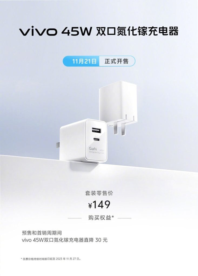 Bộ sạc mới của vivo có giá hấp dẫn