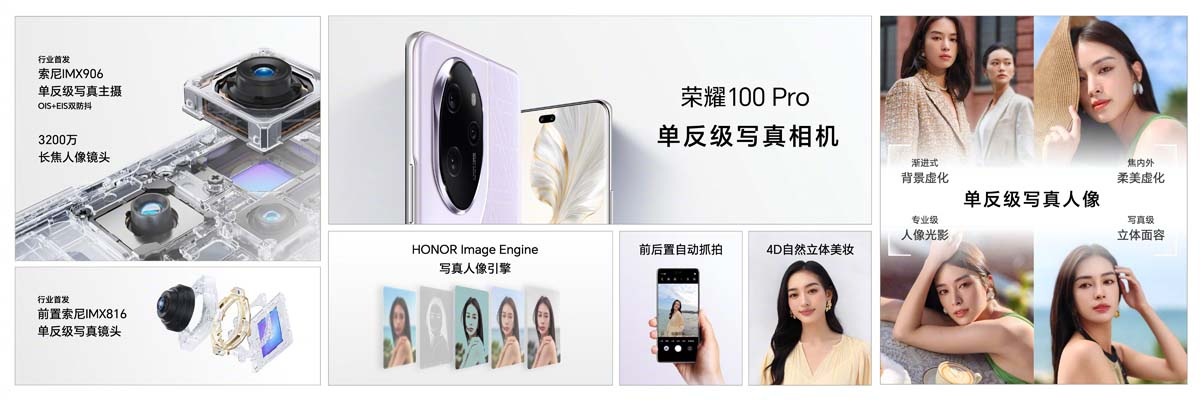 Thông số camera của HONOR 100 Pro