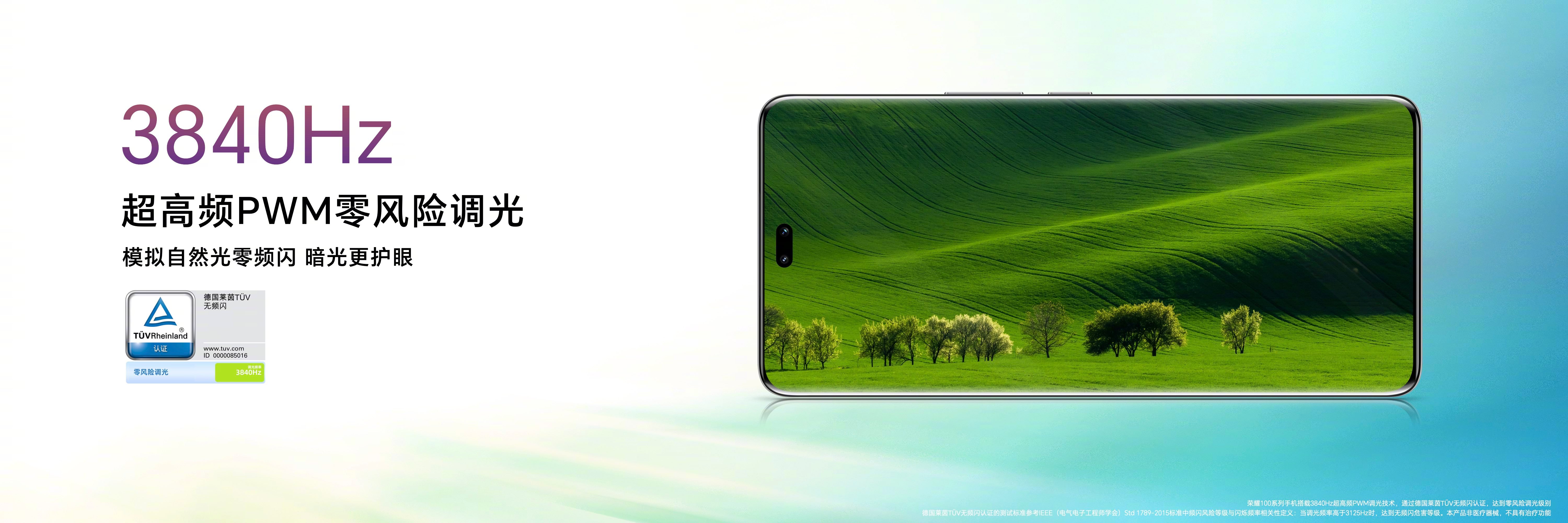 HONOR 100 Pro sở hữu màn hình với 3840Hz PWM dimming