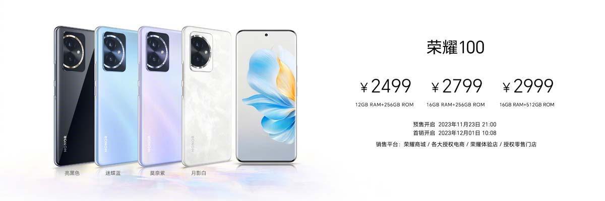 Giá bán của HONOR 100