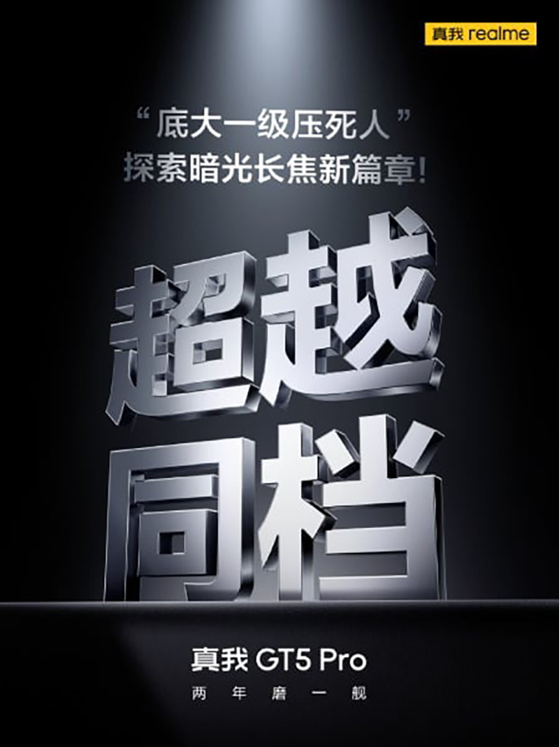 realme GT5 Pro lộ teaser mới