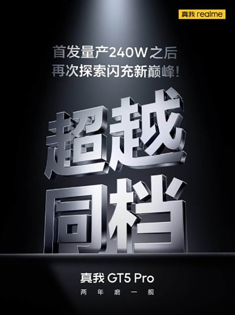 realme GT5 Pro sẽ có sạc nhanh với công suất hơn 240W?