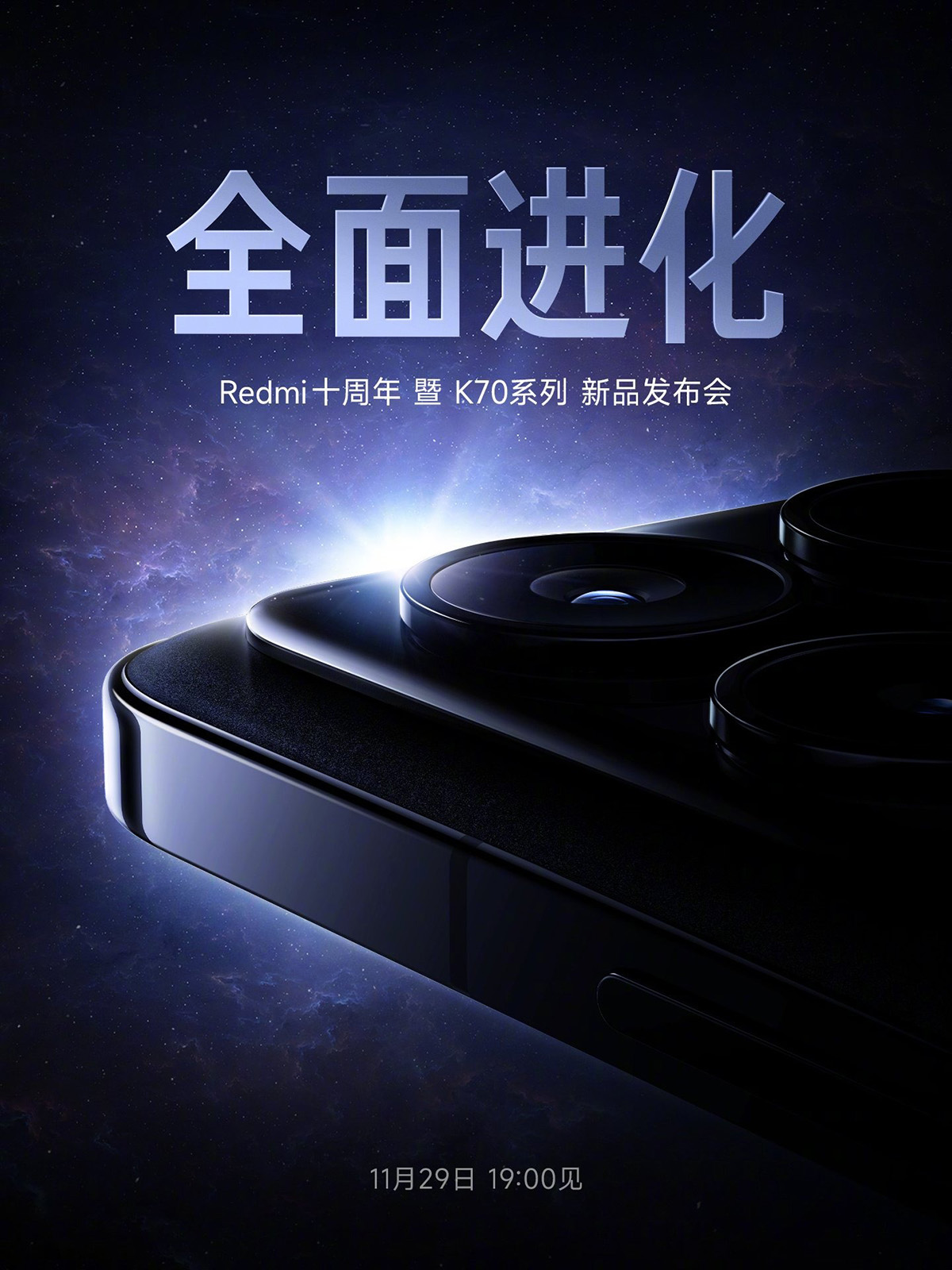 Redmi K70 Series sẽ ra mắt vào ngày 29/11