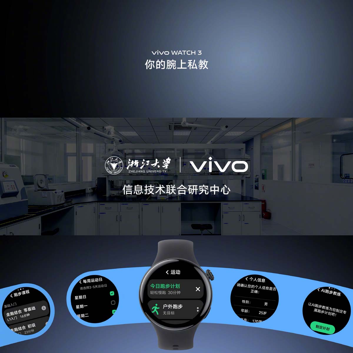 vivo Watch 3 có hơn 100 chế độ tập luyện