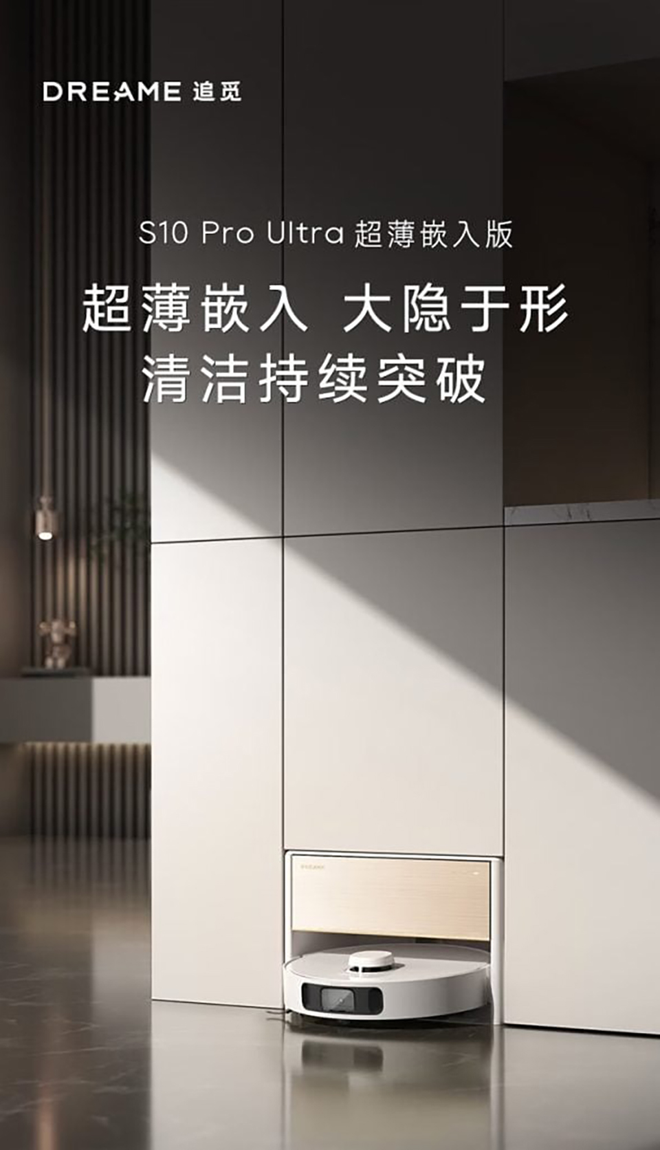 Dreame ra mắt robot hút bụi và lau nhà S10 Pro Ultra