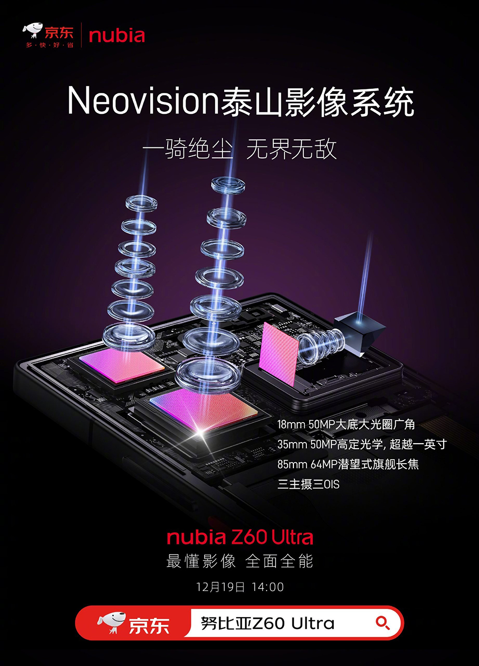 Thông tin camera Nubia Z60 Ultra