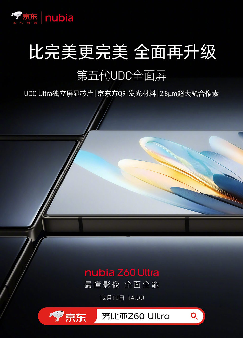 Thông tin màn hình Nubia Z60 Ultra