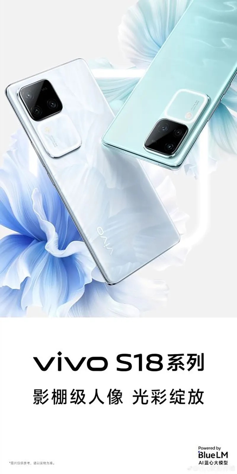 poster vivo S18 series