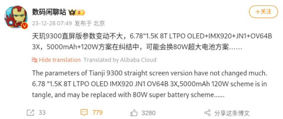 Cấu hình vivo X100s