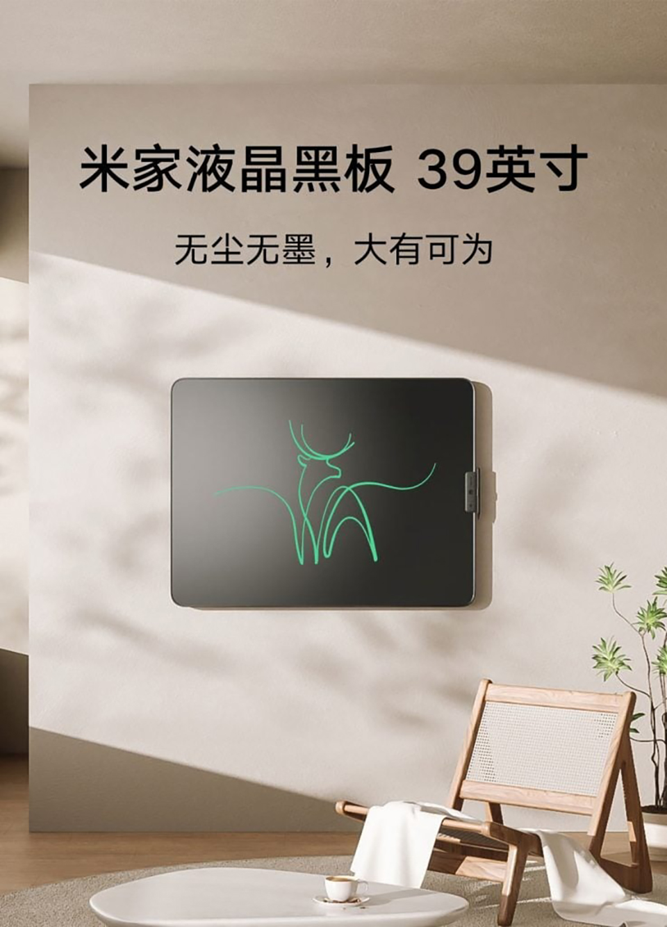 Bảng đen Xiaomi mới