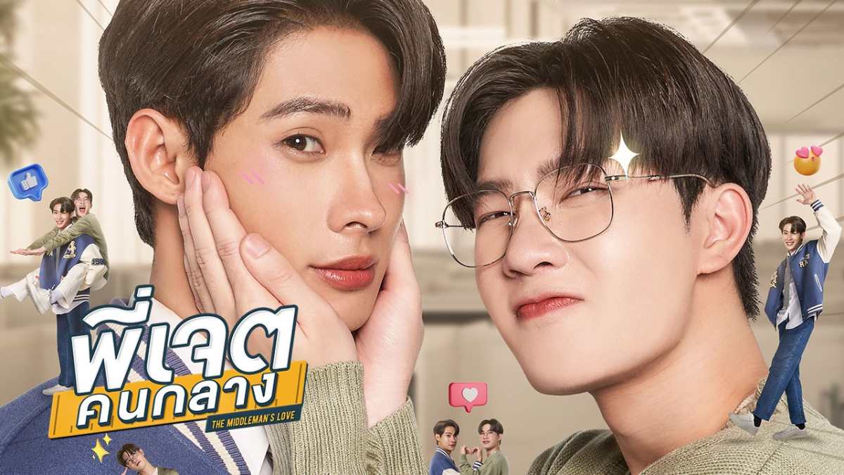 Lịch chiếu phim Anh Jade: Người trung gian mới nhất 2023