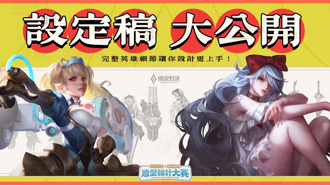 Liên Quân Mobile, Liên Quân Mobile thử nghiệm, MTCN, Game Mobile, VGVD
