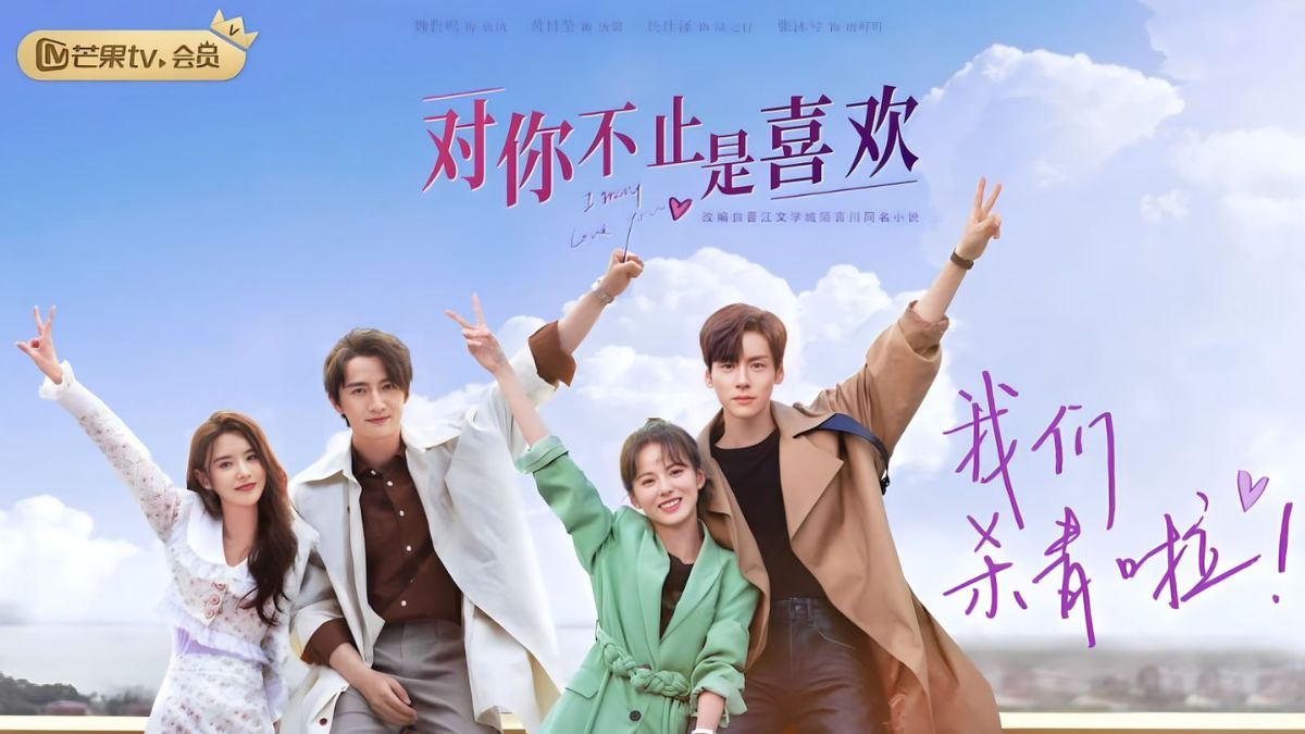 Lịch chiếu phim Không Chỉ Là Thích Em mới nhất 2023